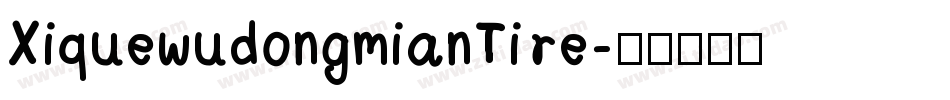 XiquewudongmianTi re字体转换